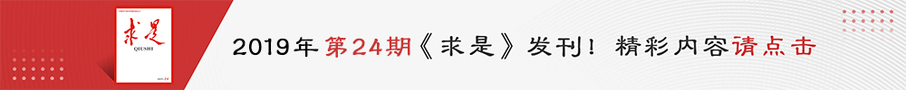 求是发刊