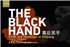 The black hand &mdash; ETIM and terrorism in Xinjiang