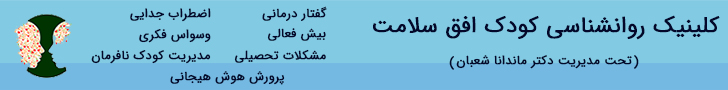 افق سلامت