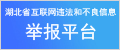 Image with missing alt attribute found on cnhubei.com