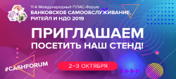 PLUS-Forum-2019