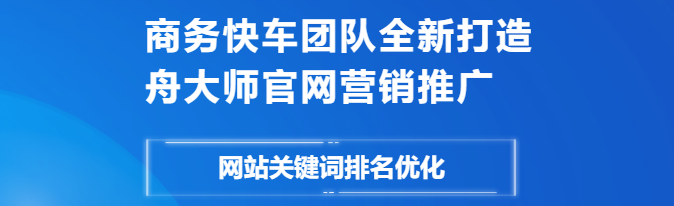 商舟网