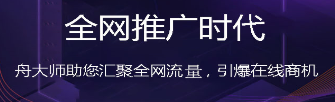 商舟网