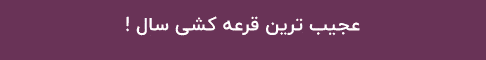 چهارفصل