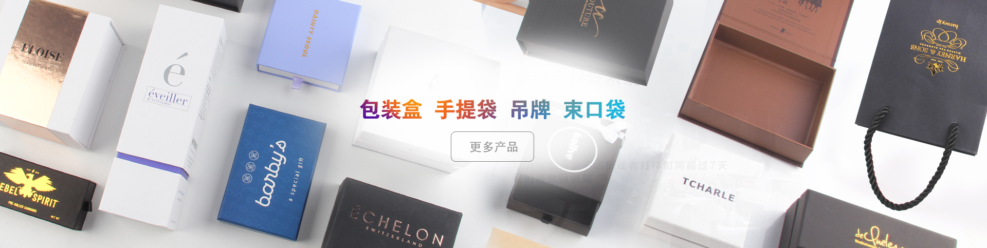 广州包装厂家 包装盒 手提袋