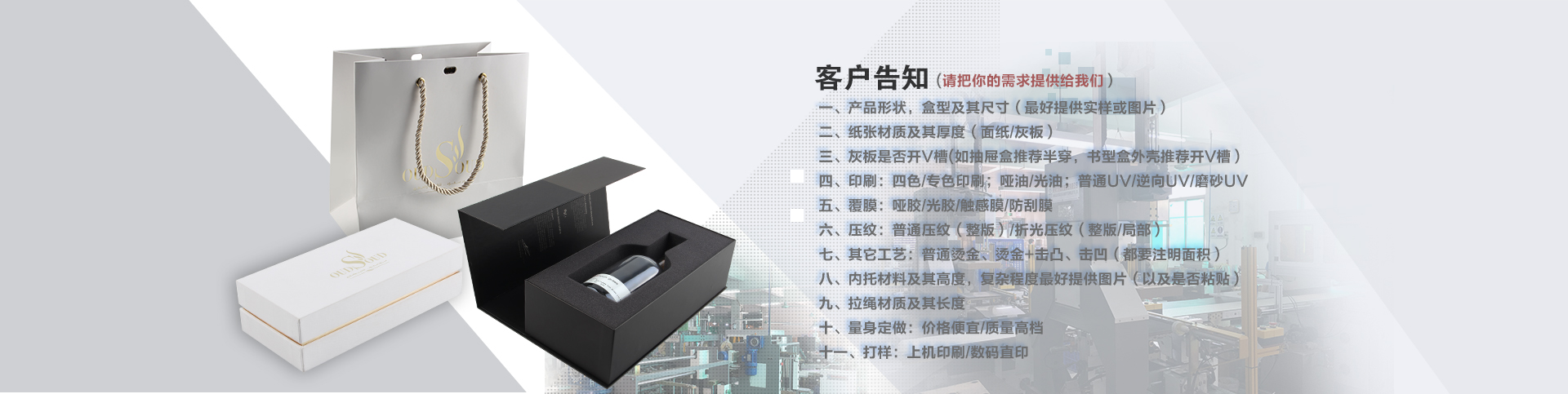 骏业包装订购须知