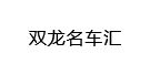 Image with missing alt attribute found on hx2car.com