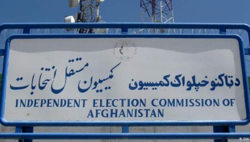 کمیسیون انتخابات: امروز یا فردا درباره اعلام نتایج انتخابات تصمیم گرفته می&zwnj;شود
