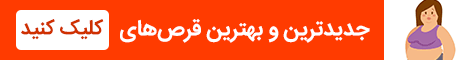 لاغری با نازوب