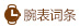 Image with missing alt attribute found on xbiao.com