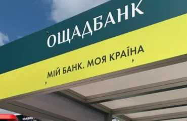 Ощадбанк