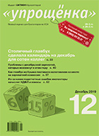 Упрощенка