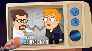 15 серия