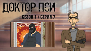 8 серия