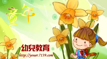 幼儿教育
