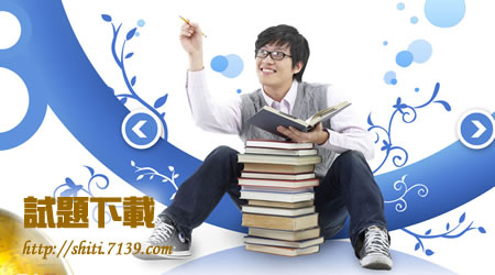 试题下载