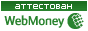 Здесь находится аттестат нашего WM идентификатора 378559979197