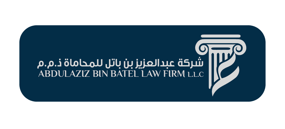 شركة عبدالعزيز بن باتل للمحاماة