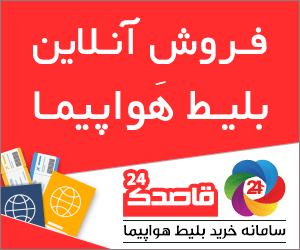 قاصدک 24