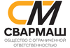 ООО "СВАРМАШ"