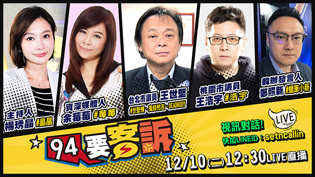 韓冰被抹黑懷孕！吳怡農太強蔣萬安陷苦戰