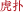 Image with missing alt attribute found on hupu.com