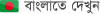 Image with missing alt attribute found on bdjobs.com