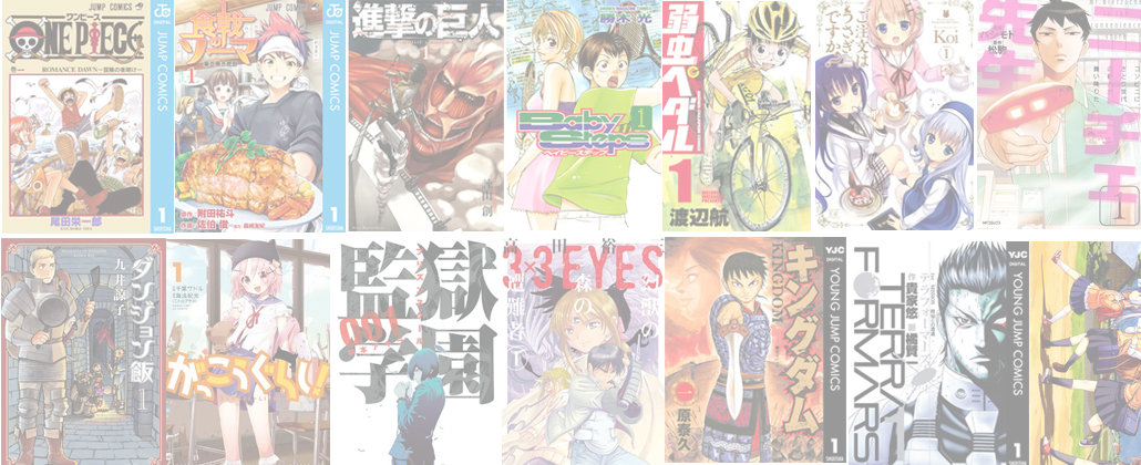 マンガトップ