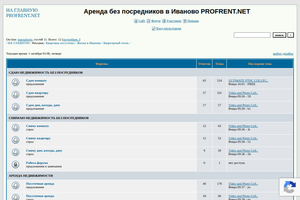 _Аренда без посредников в Иваново PROFRENT.NET