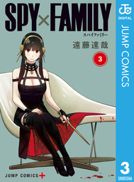 SPY&times;FAMILY 3