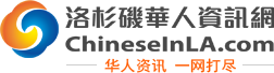 Image with missing alt attribute found on chineseinla.com
