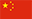 Chinese/Mandarin Language