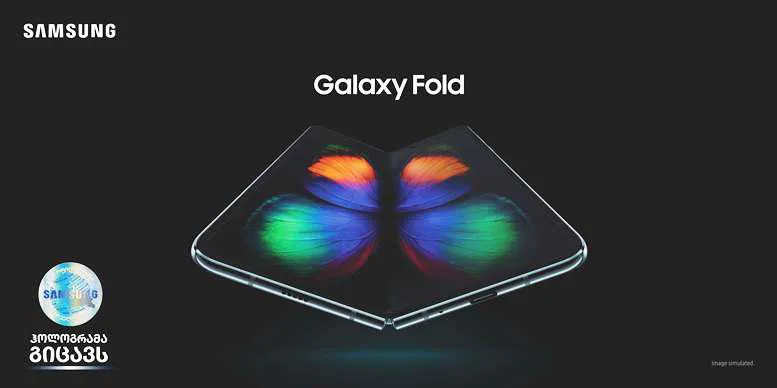 Galaxy Fold ლიმიტირებული რაოდენობით საქართველოშია