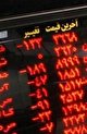 رشد بورس خوشحالی دارد؟