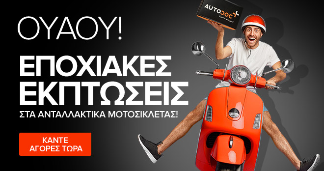 &Omicron;&upsilon;ά&omicron;&upsilon;! &Epsilon;&pi;&omicron;&chi;&iota;&kappa;έ&sigmaf; &epsilon;&kappa;&pi;&tau;ώ&sigma;&epsilon;&iota;&sigmaf; &sigma;&tau;&alpha; &alpha;&nu;&tau;&alpha;&lambda;&lambda;&alpha;&kappa;&tau;&iota;&kappa;ά &mu;&omicron;&tau;&omicron;&sigma;&iota;&kappa;&lambda;έ&tau;&alpha;&sigmaf;!