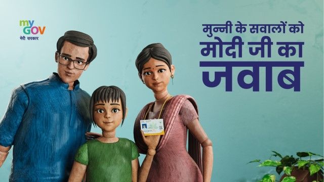 ayushman-bharat-thumbnail.jpg