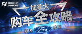 2019汽车专题