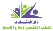 مستشفي دار الشفاء