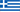 &Epsilon;&lambda;&lambda;ά&delta;&alpha;