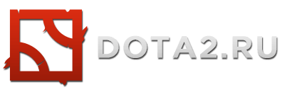 Dota 2 - гайды, герои, стримы, новости, видео, скачать игру