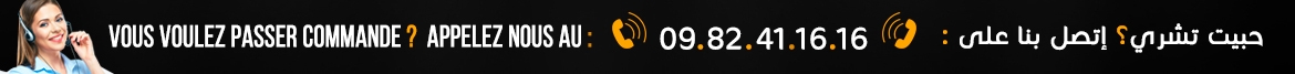 Commandez par t&eacute;l&eacute;phone