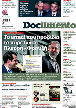Documento - &Tau;&omicron; email &pi;&omicron;&upsilon; &pi;&rho;&omicron;&delta;ί&delta;&epsilon;&iota; &tau;&alpha; &pi;ά&rho;&epsilon; &delta;ώ&sigma;&epsilon; &Pi;&lambda;&epsilon;ύ&rho;&eta; - &Phi;&rho;&omicron;&upsilon;&zeta;ή