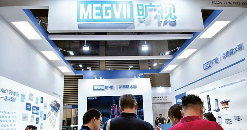美列黑名單 曠視上市延至明年  未能通過上市聆訊 或需重新申請