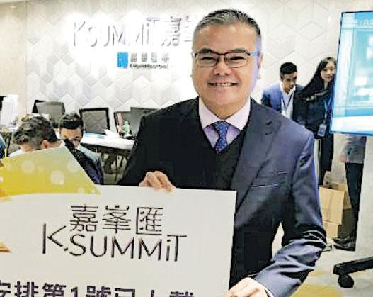 嘉峯匯周六首輪開售228伙  近3個月首個大型周末登場全新盤