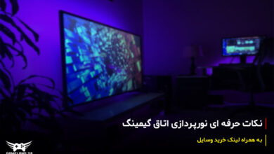عکس از نکات مهم در نورپردازی اتاق گیمینگ + لینک خرید وسایل