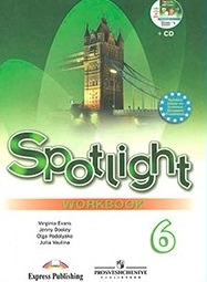 Английский язык 6 класс рабочая тетрадь Spotlight Ваулина, Дули