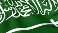 تاريخ اليوم الوطني السعودي