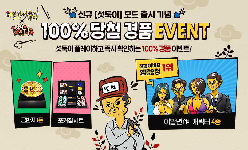 스페셜 배너