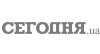 Сегодня.ua