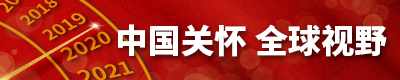 我国当前治理体系和治理能力处于什么水平？